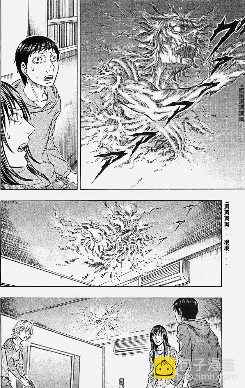 《破坏x革命》第33回 第6页