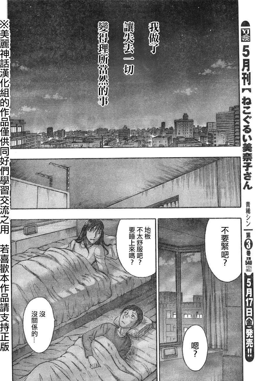 《破坏x革命》第36回 第12页