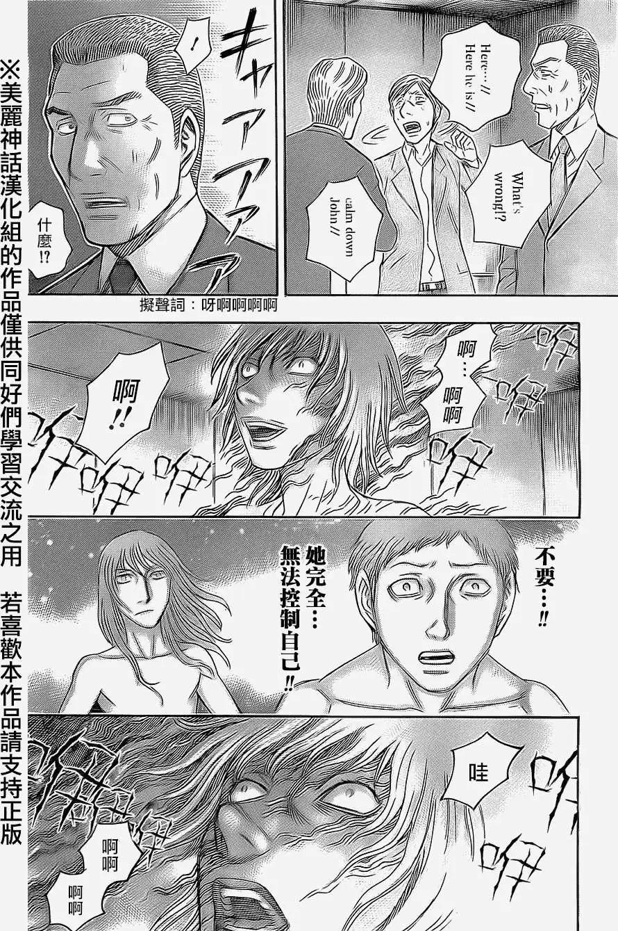 《破坏x革命》第38回 第24页