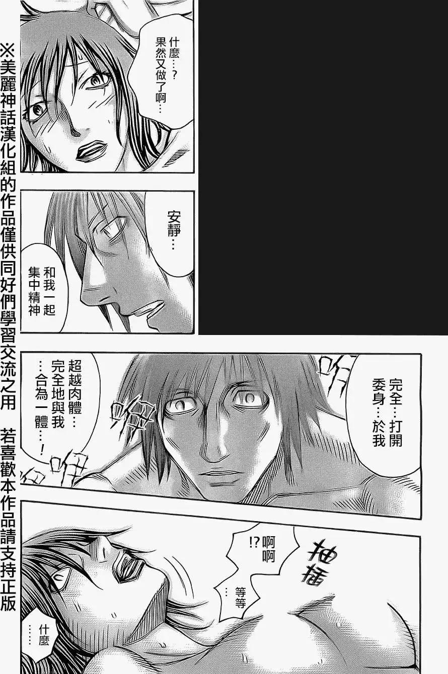 《破坏x革命》第38回 第8页
