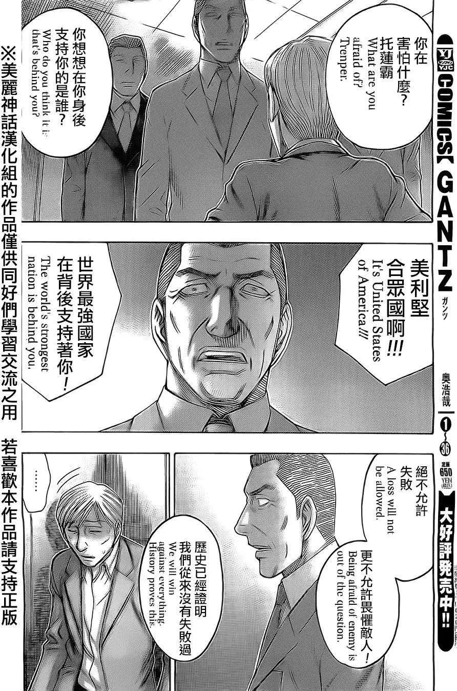 《破坏x革命》第39回 第10页
