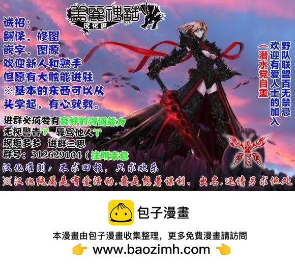 《破坏x革命》第41回 第27页
