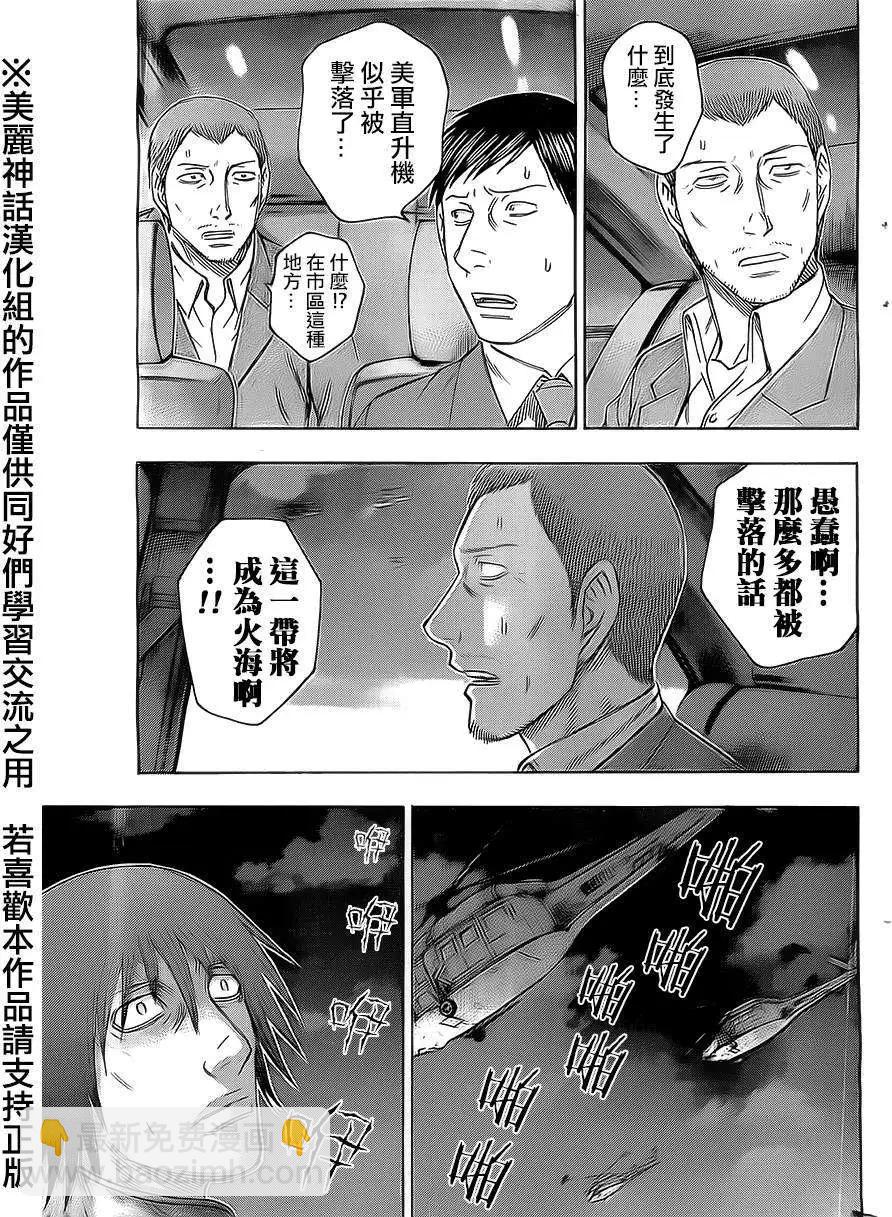 《破坏x革命》第41回 第5页