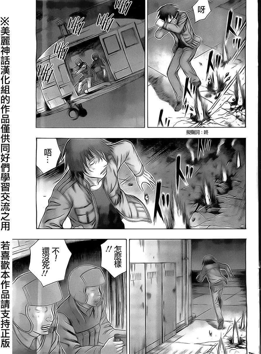 《破坏x革命》第41回 第7页