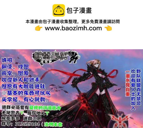 《破坏x革命》第42回 第27页