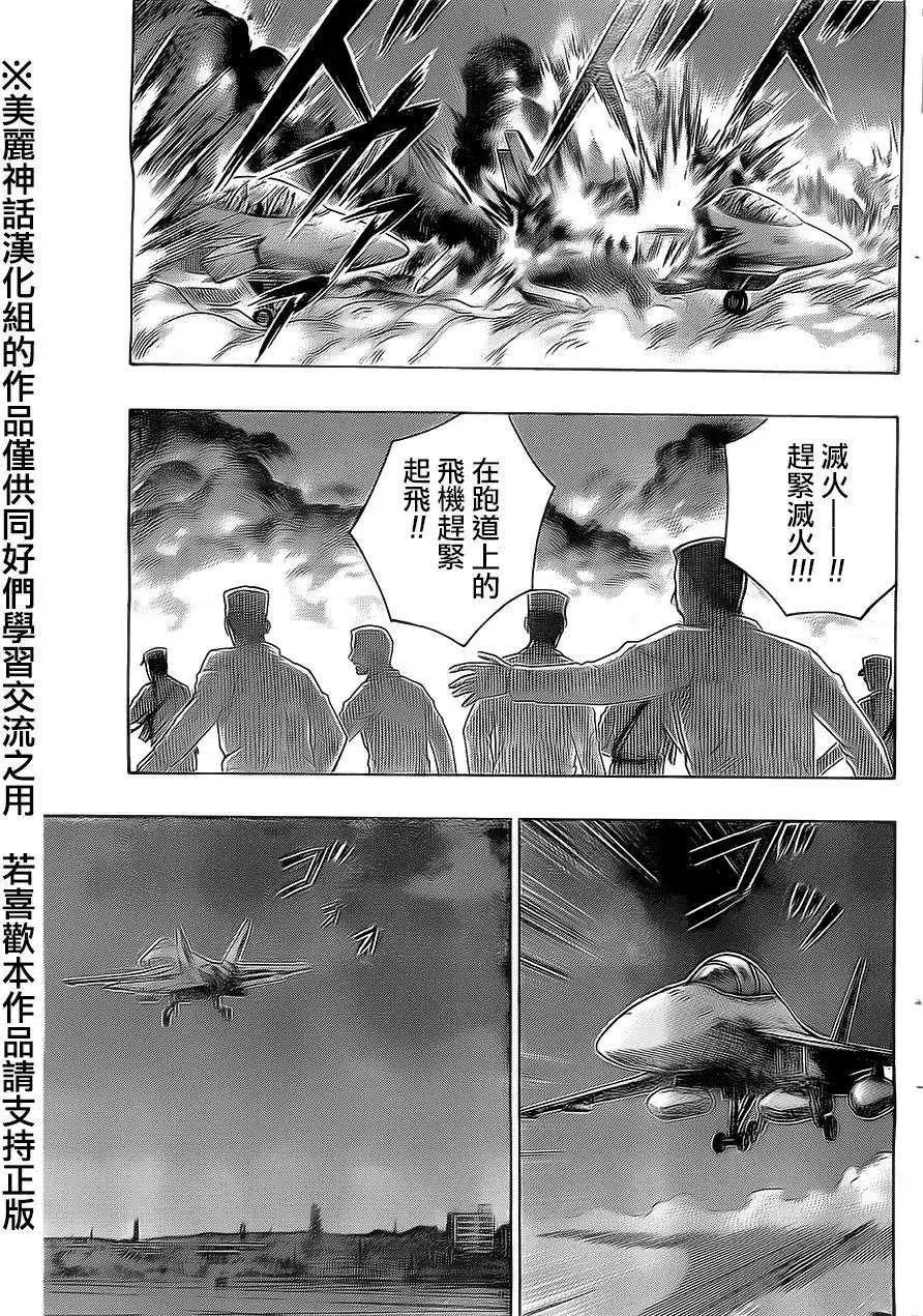《破坏x革命》第45回 第21页