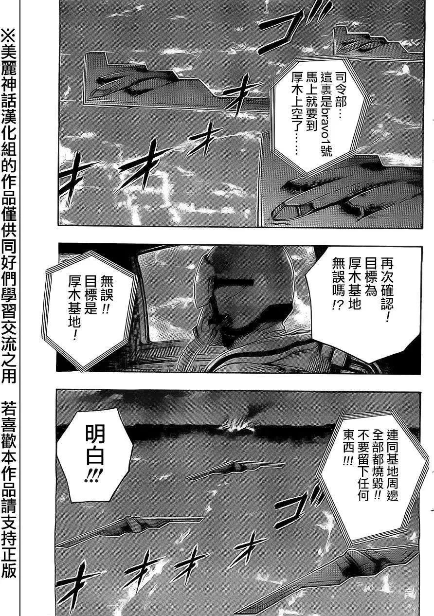 《破坏x革命》第46回 第21页