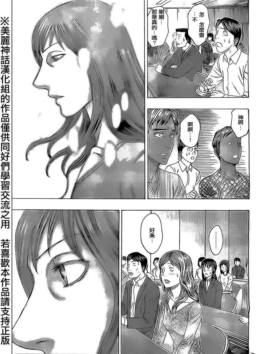 《破坏x革命》第49回 第7页