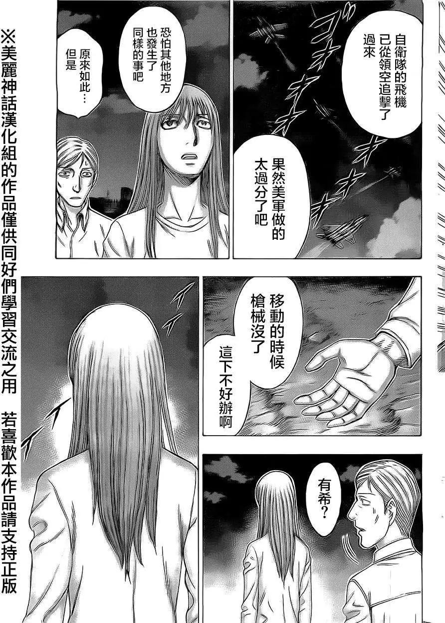 《破坏x革命》第47回 第7页