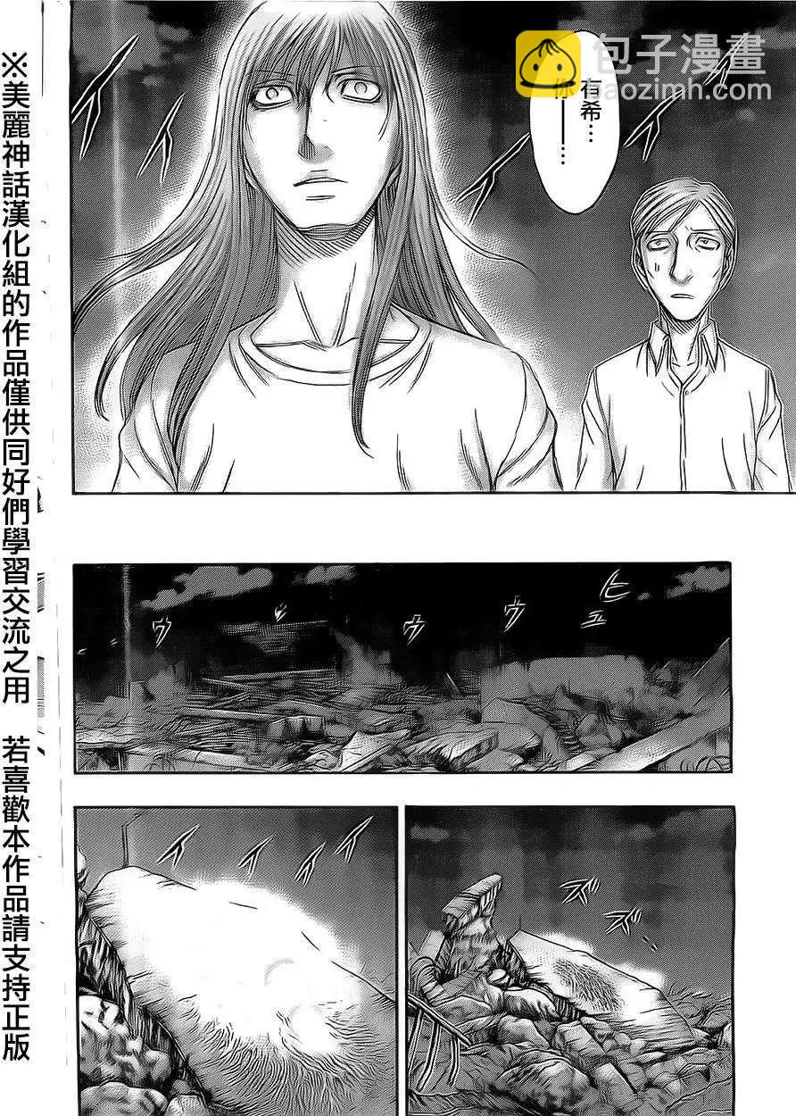 《破坏x革命》第47回 第8页