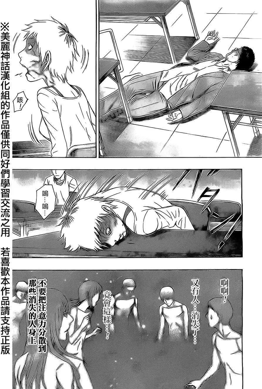 《破坏x革命》第50回 第14页