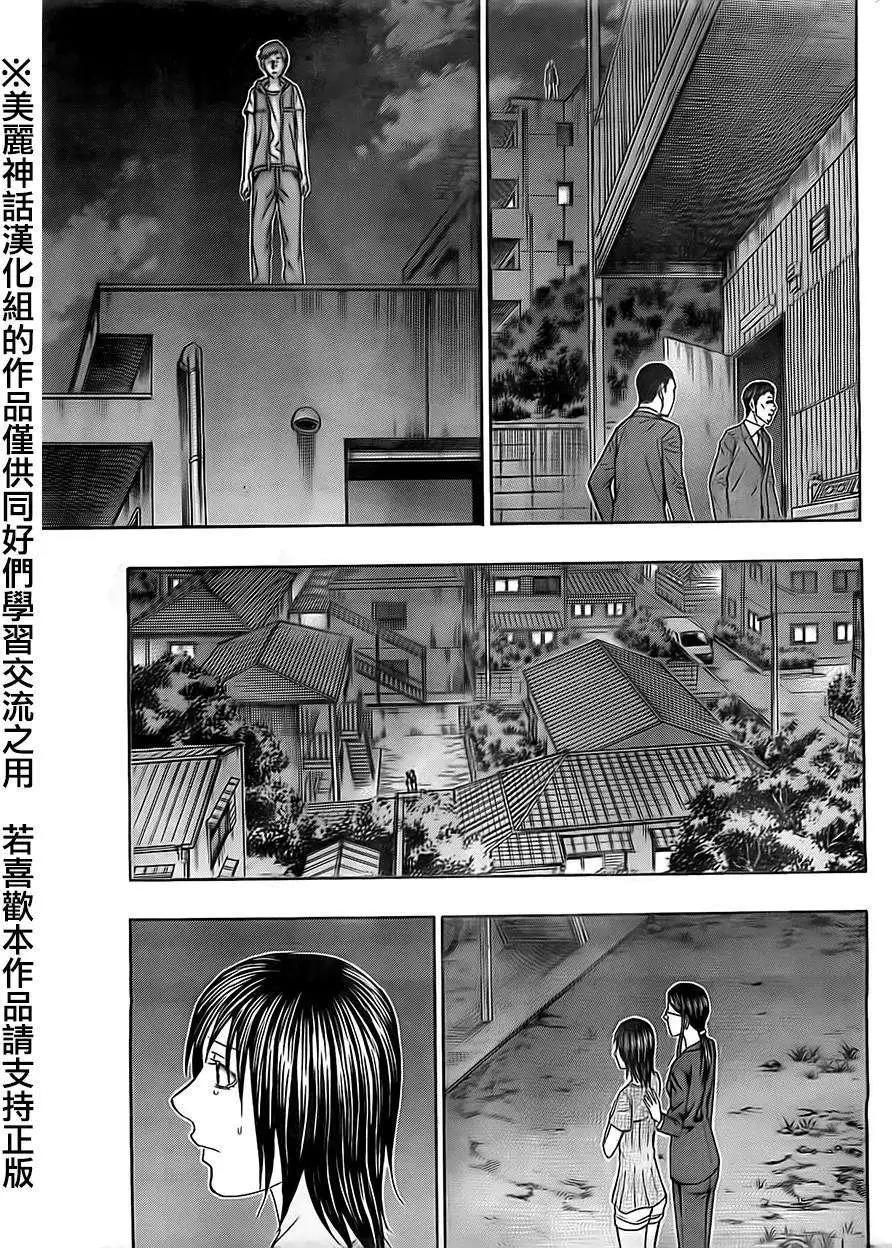 《破坏x革命》第52回 第11页