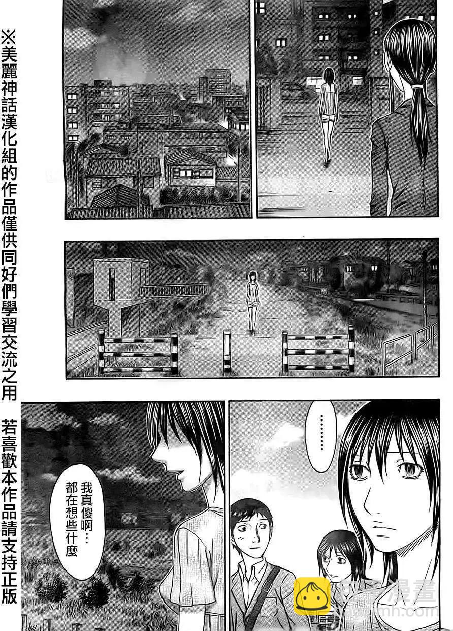 《破坏x革命》第52回 第25页