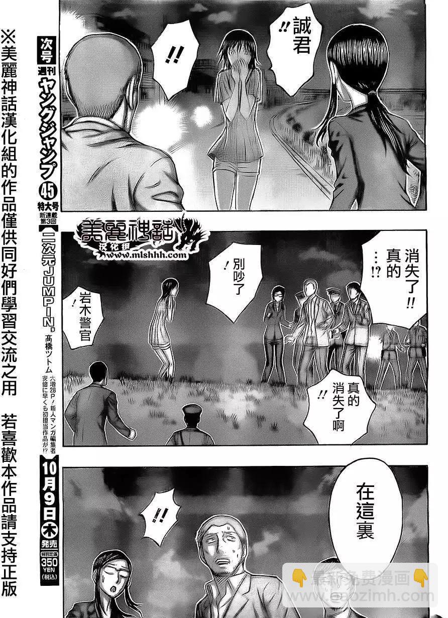 《破坏x革命》第53回 第13页