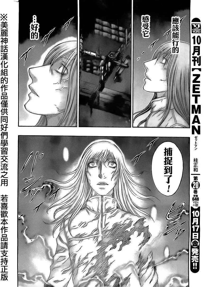 《破坏x革命》第53回 第22页