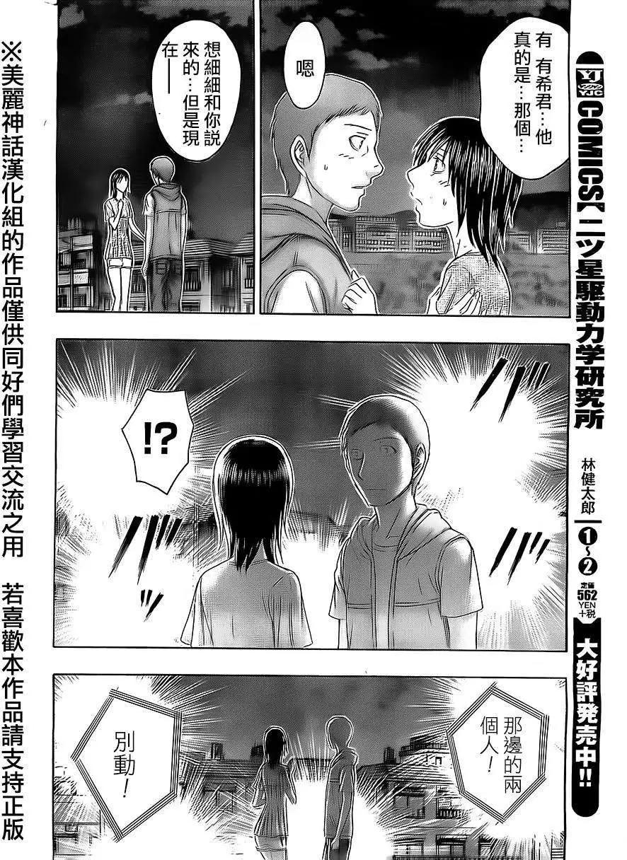 《破坏x革命》第53回 第6页