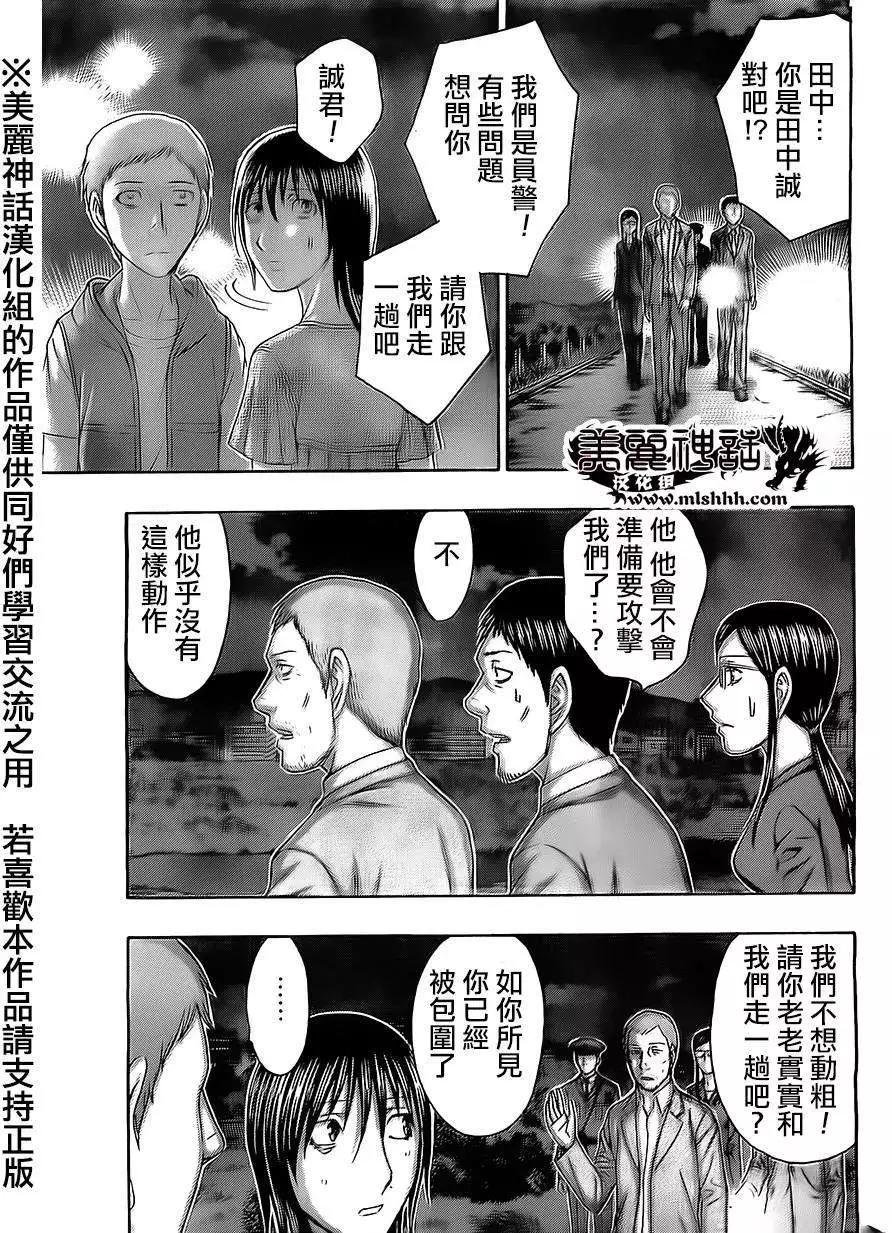 《破坏x革命》第53回 第9页