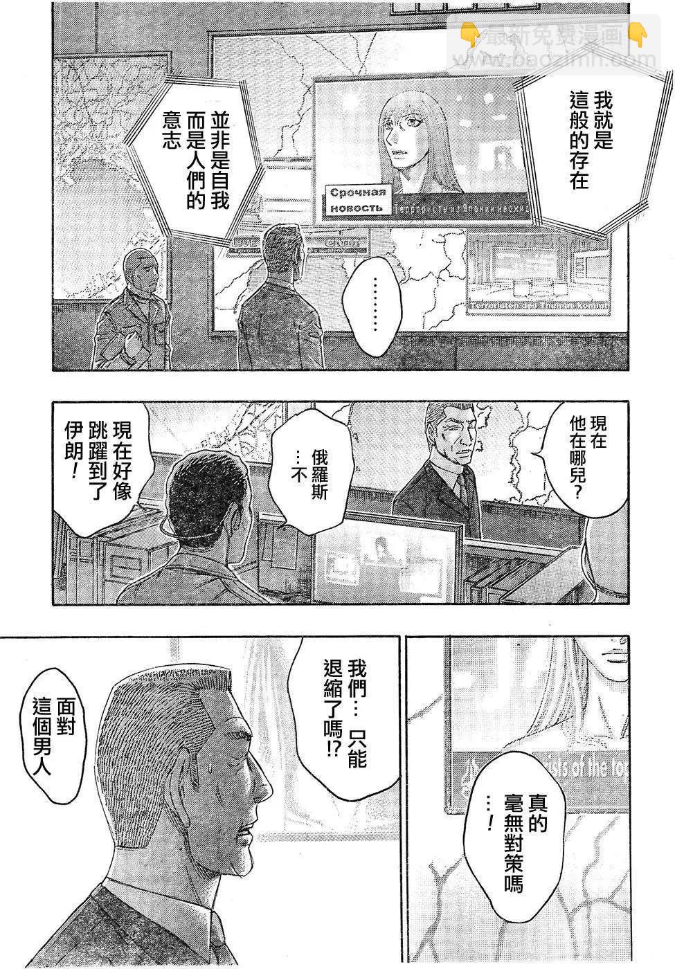 《破坏x革命》第51回 第21页