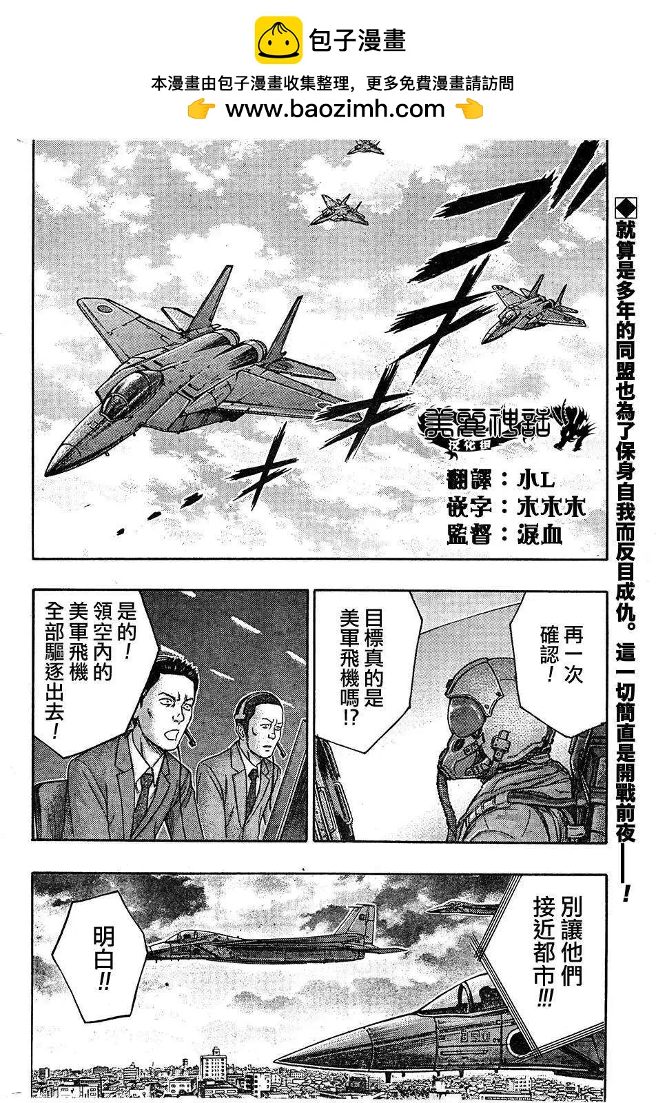 《破坏x革命》第51回 第2页