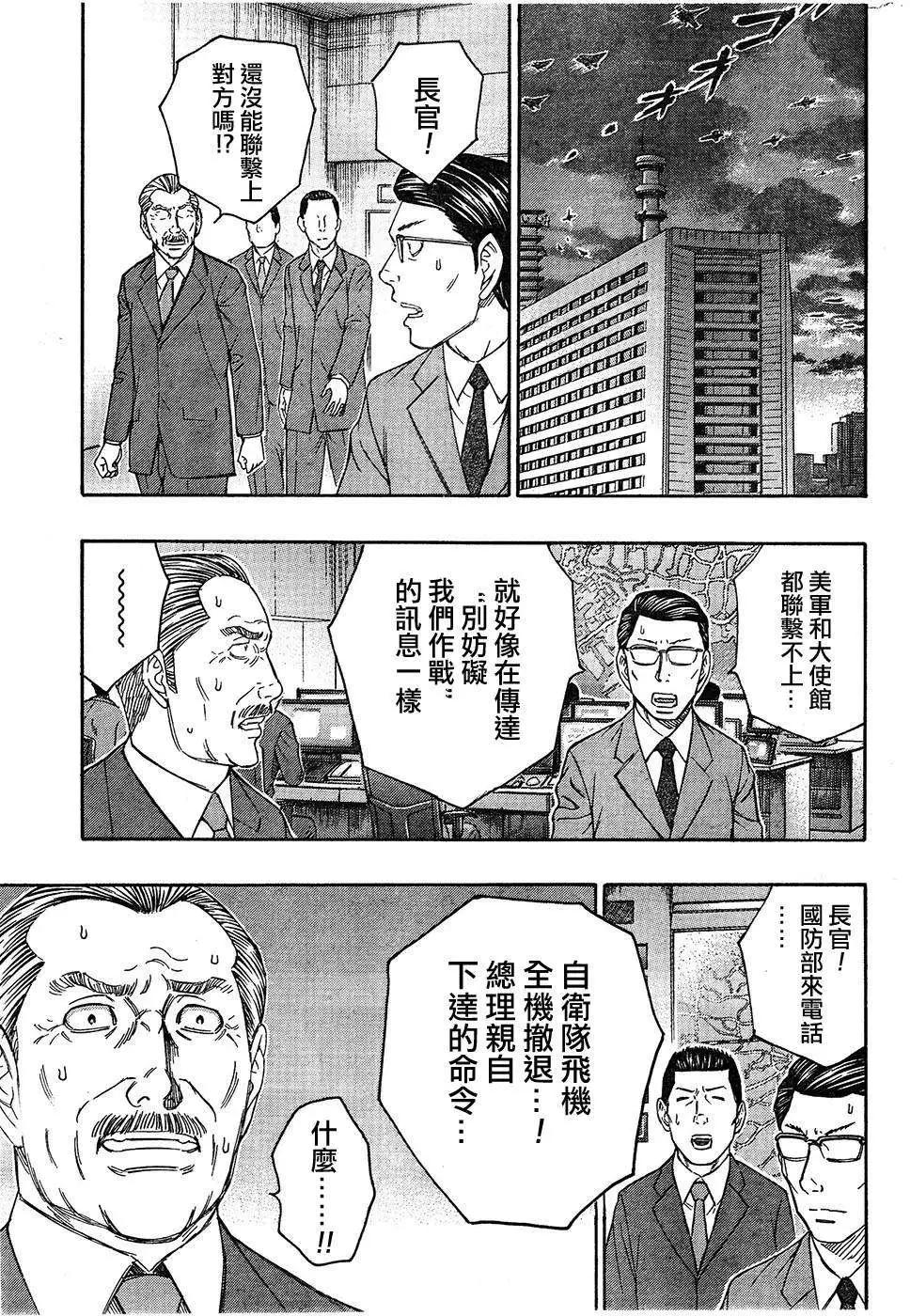 《破坏x革命》第51回 第3页