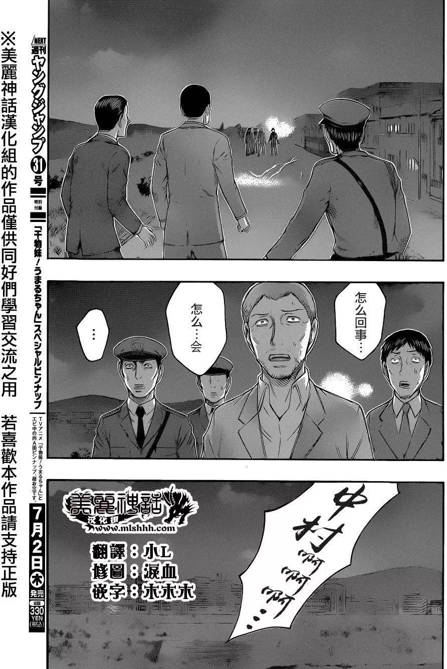 《破坏x革命》第54.2回 第10页