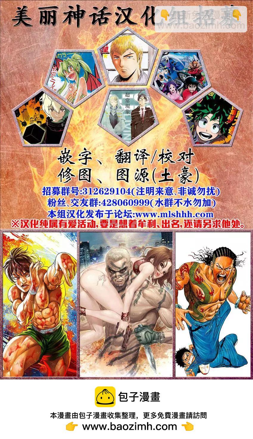 《破坏x革命》第55回 第21页