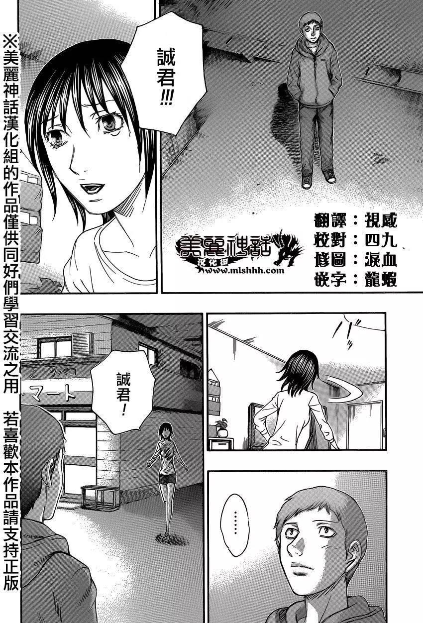 《破坏x革命》第56回 第6页