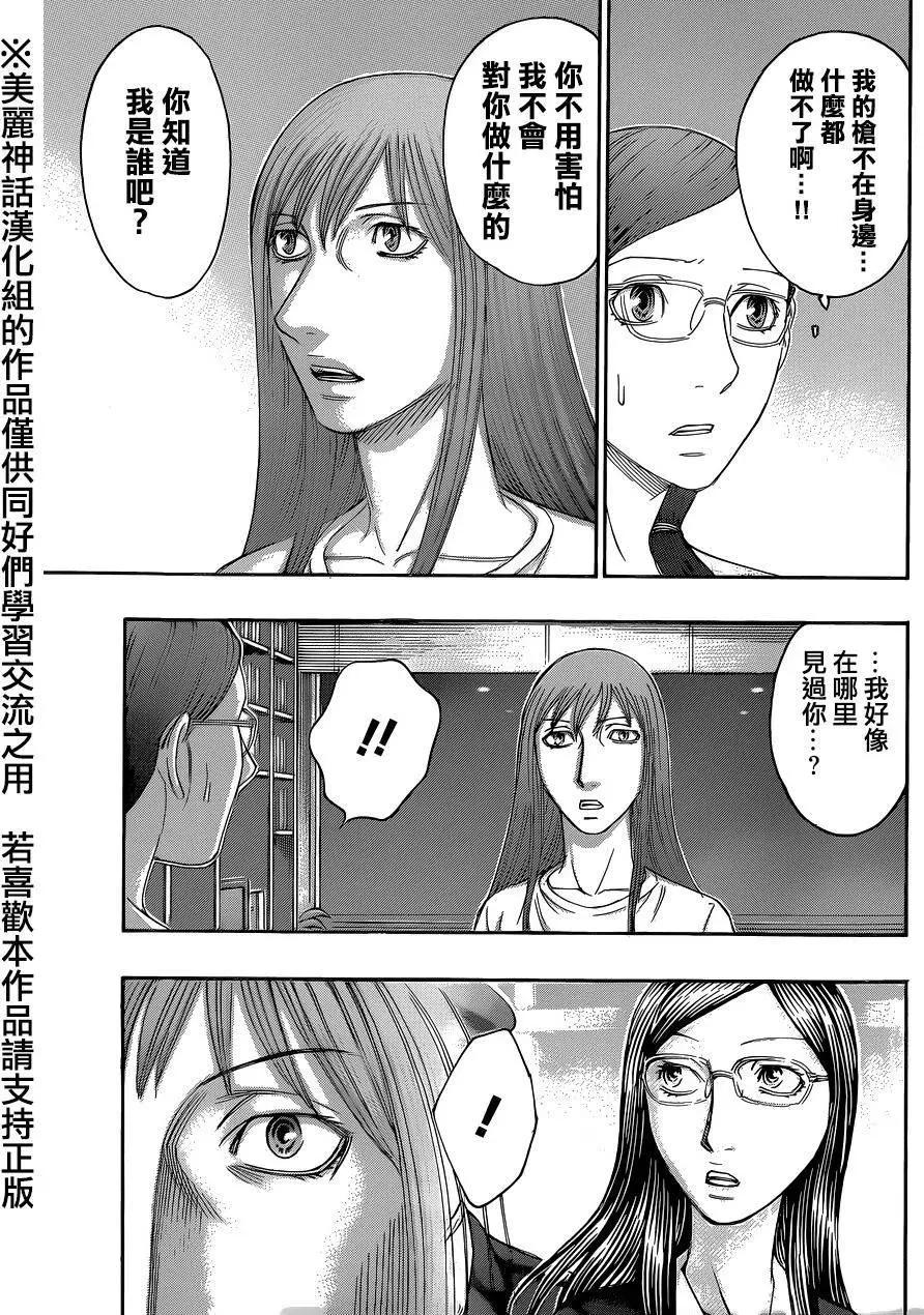 《破坏x革命》第58回 第3页