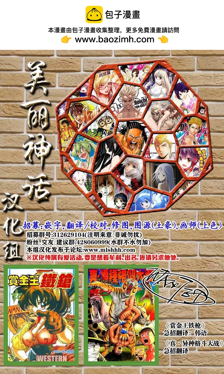 《破坏x革命》第57回 第21页
