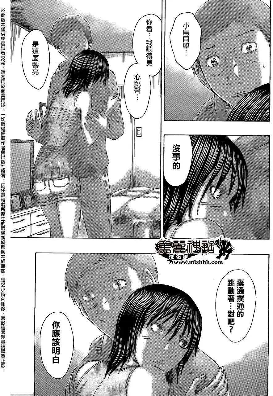 《破坏x革命》第65回 第5页