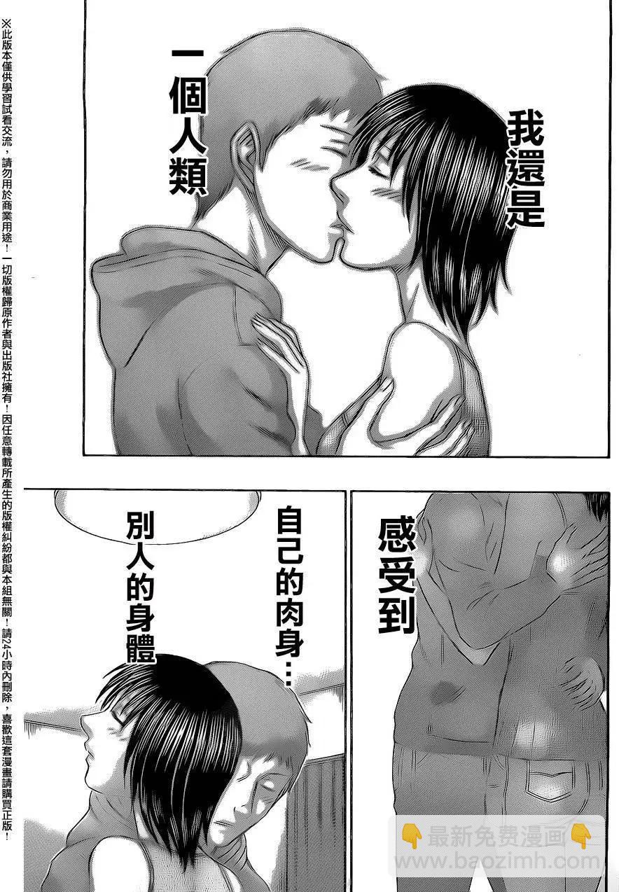 《破坏x革命》第65回 第7页