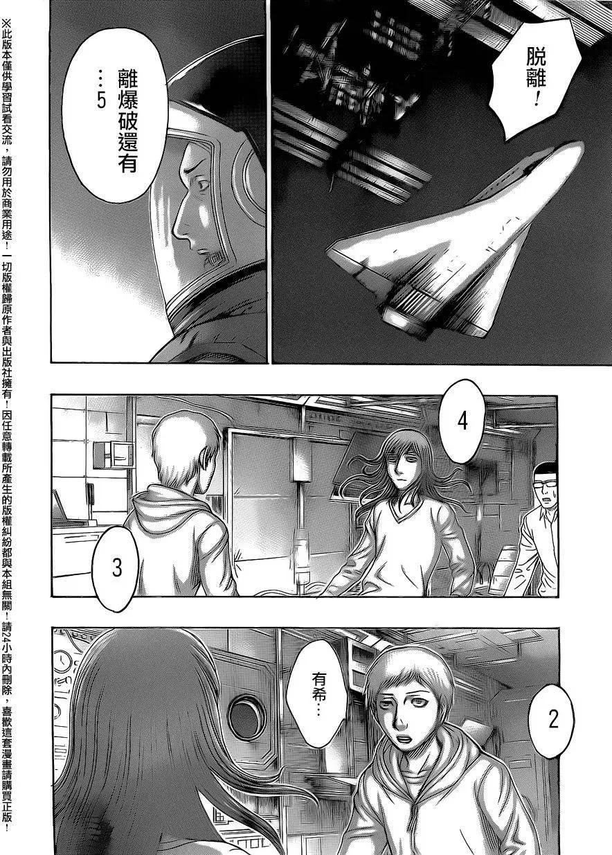 《破坏x革命》第66回 第16页
