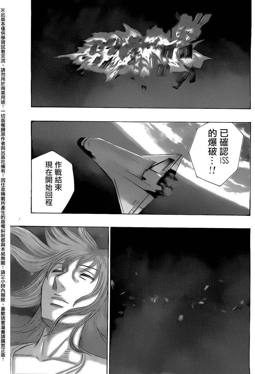 《破坏x革命》第66回 第19页