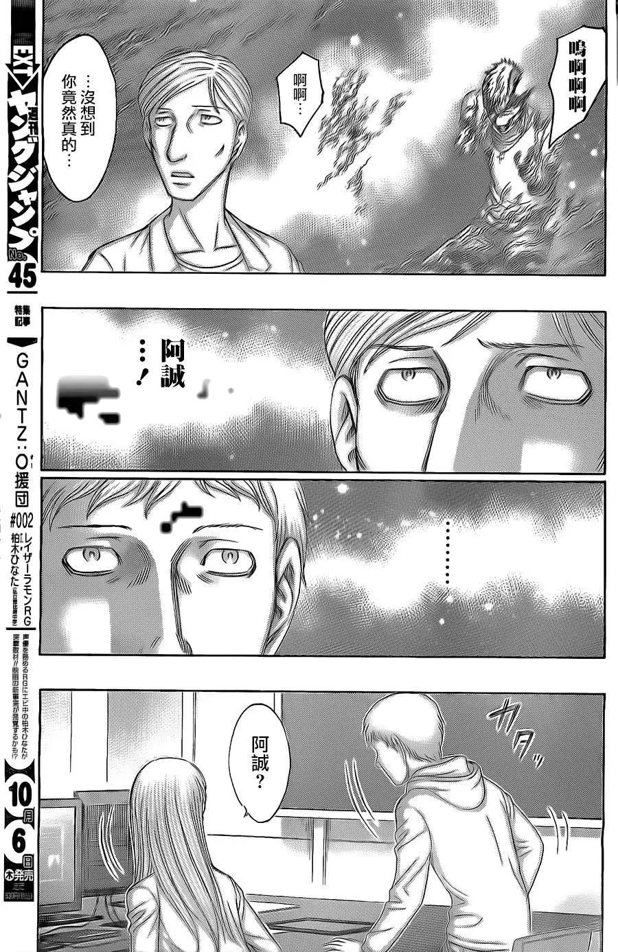 《破坏x革命》第72回 第10页