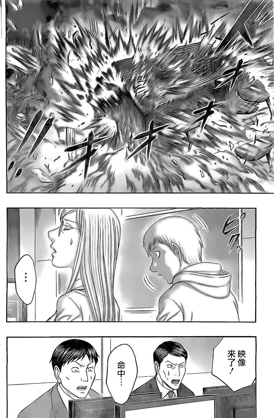 《破坏x革命》第72回 第5页