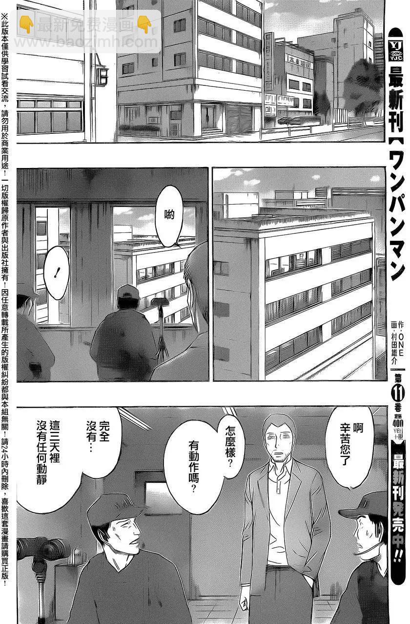 《破坏x革命》第70回 第12页