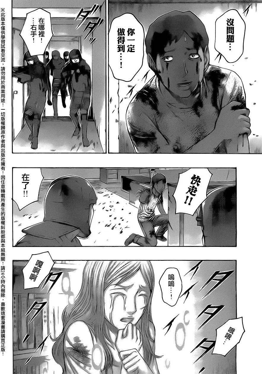 《破坏x革命》第70回 第18页