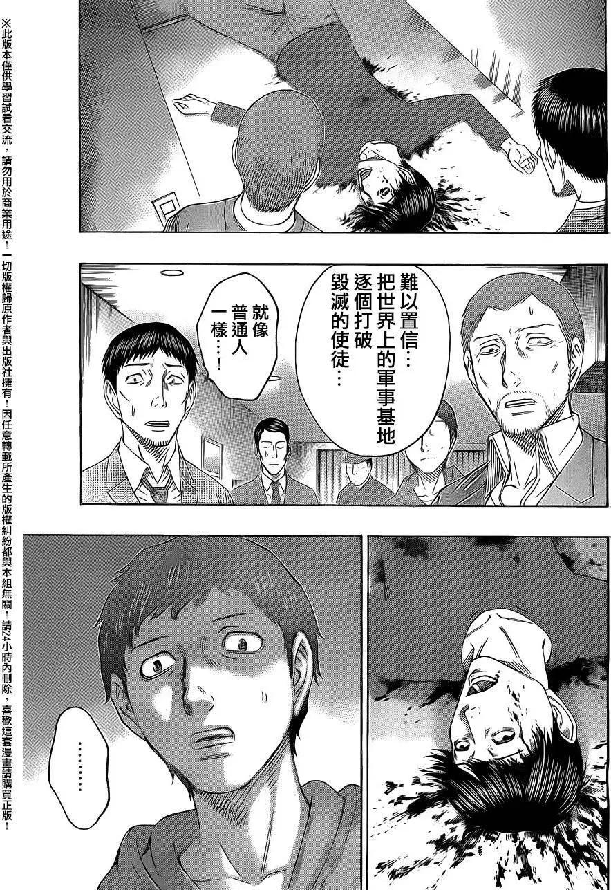 《破坏x革命》第70回 第3页
