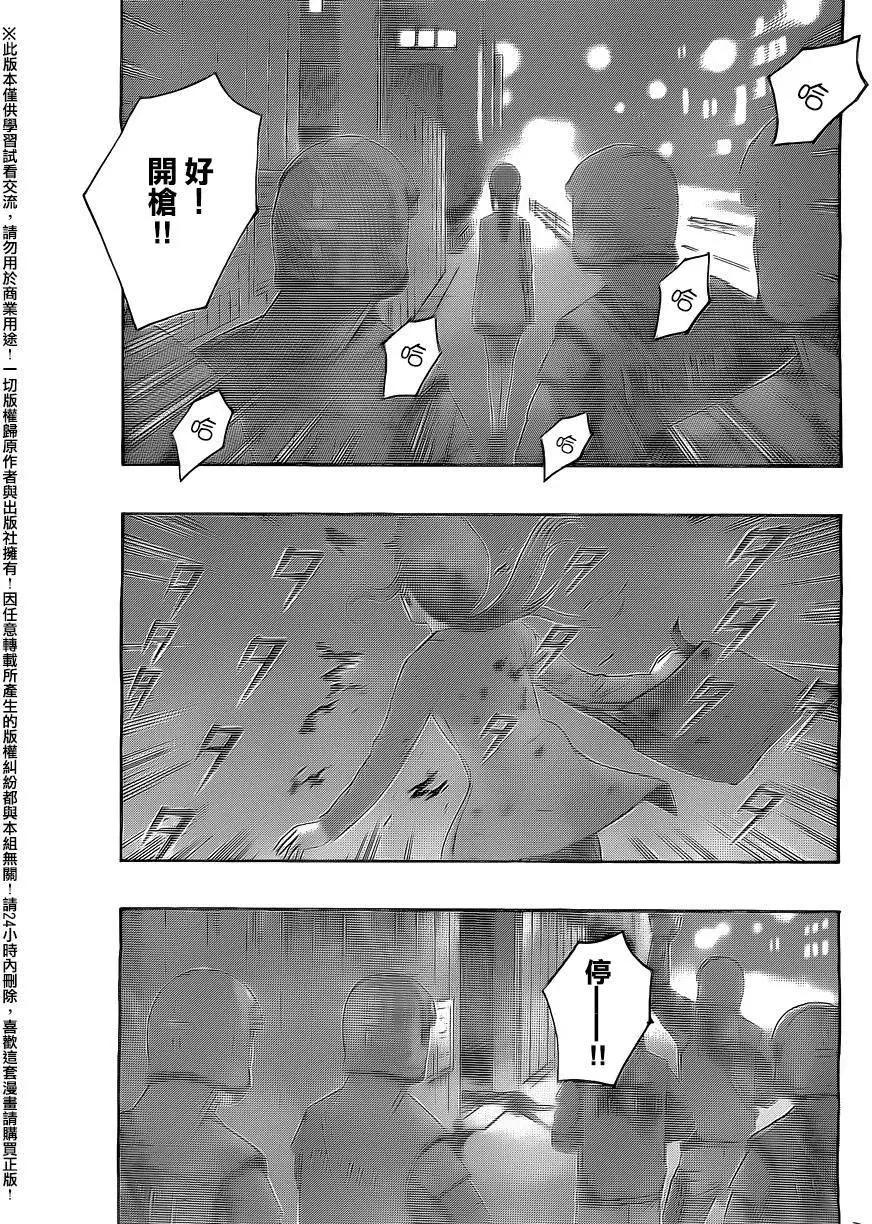 《破坏x革命》第71回 第3页