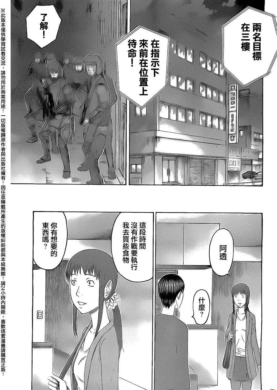 《破坏x革命》第69回 第15页
