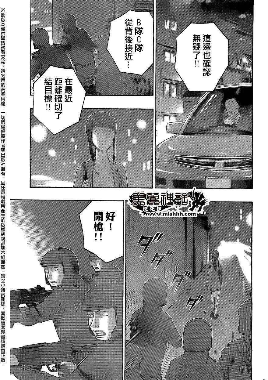 《破坏x革命》第69回 第17页