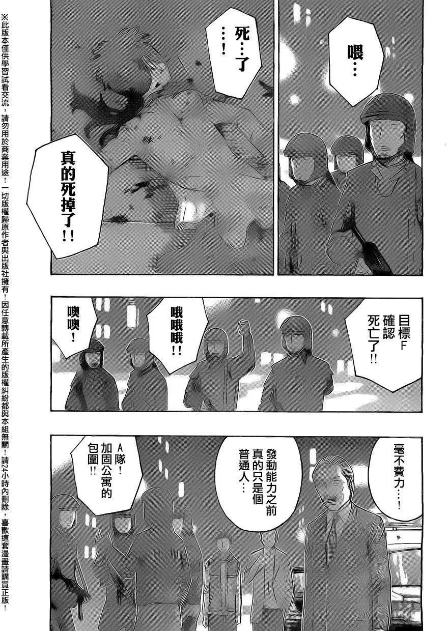 《破坏x革命》第69回 第19页