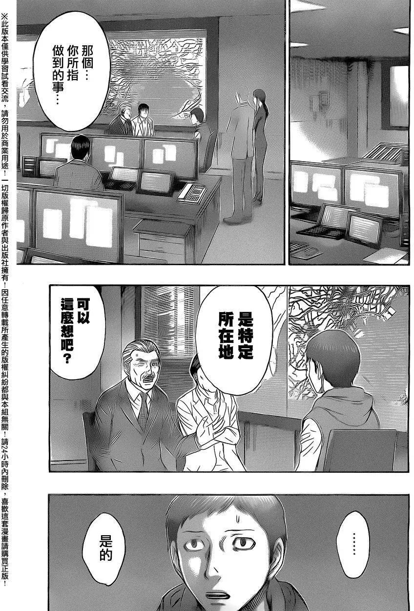《破坏x革命》第69回 第3页