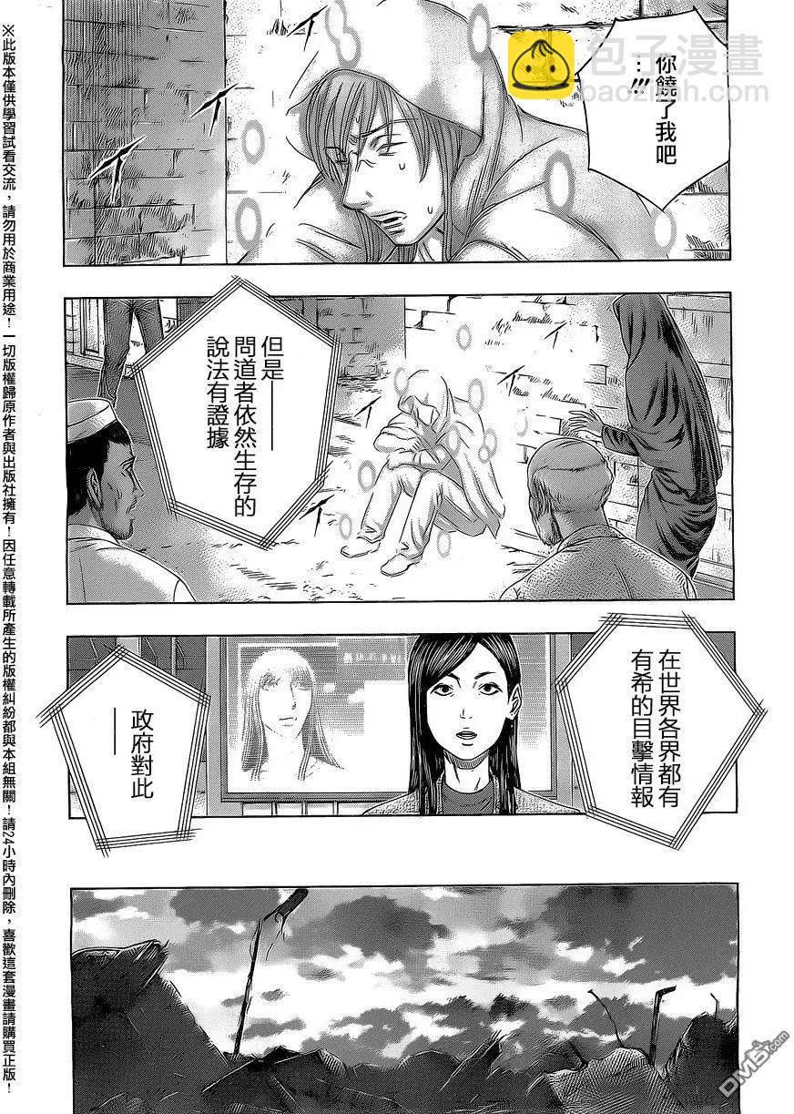 《破坏x革命》第76回 回答者 第10页