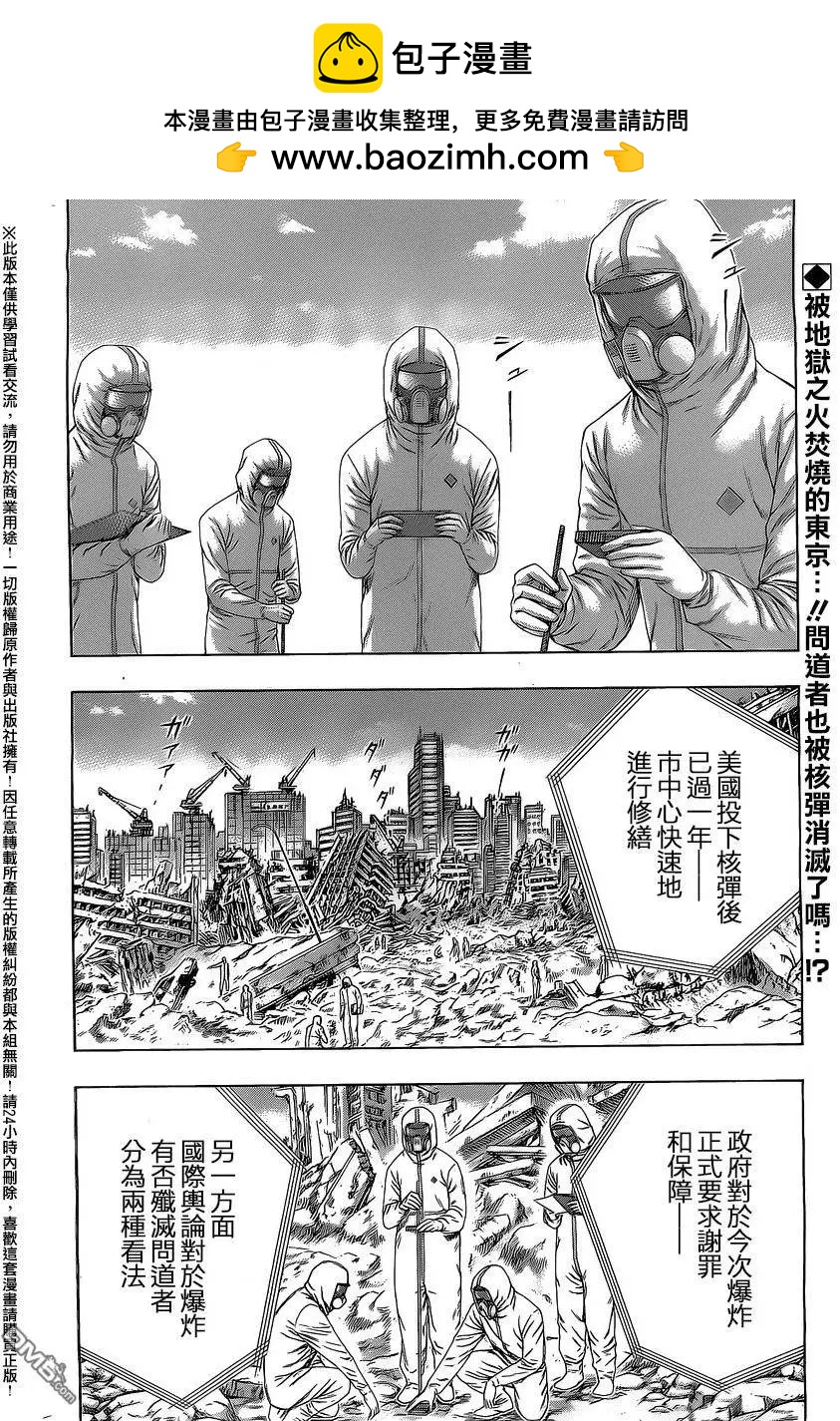 《破坏x革命》第76回 回答者 第2页