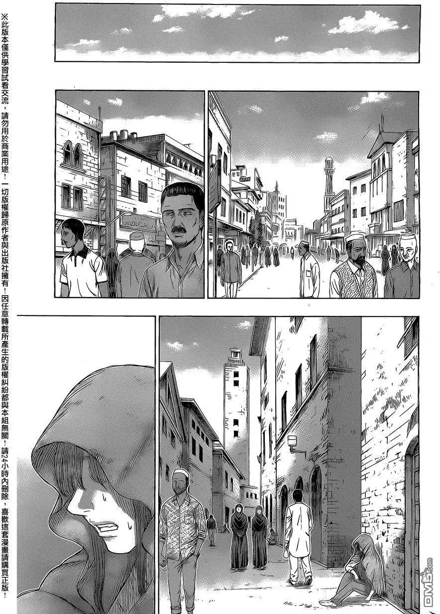 《破坏x革命》第76回 回答者 第7页