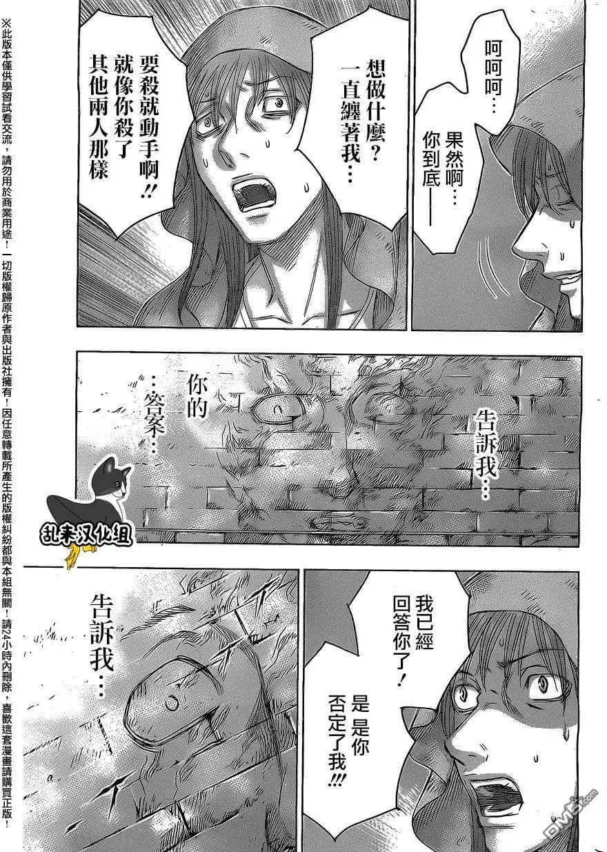 《破坏x革命》第76回 回答者 第9页