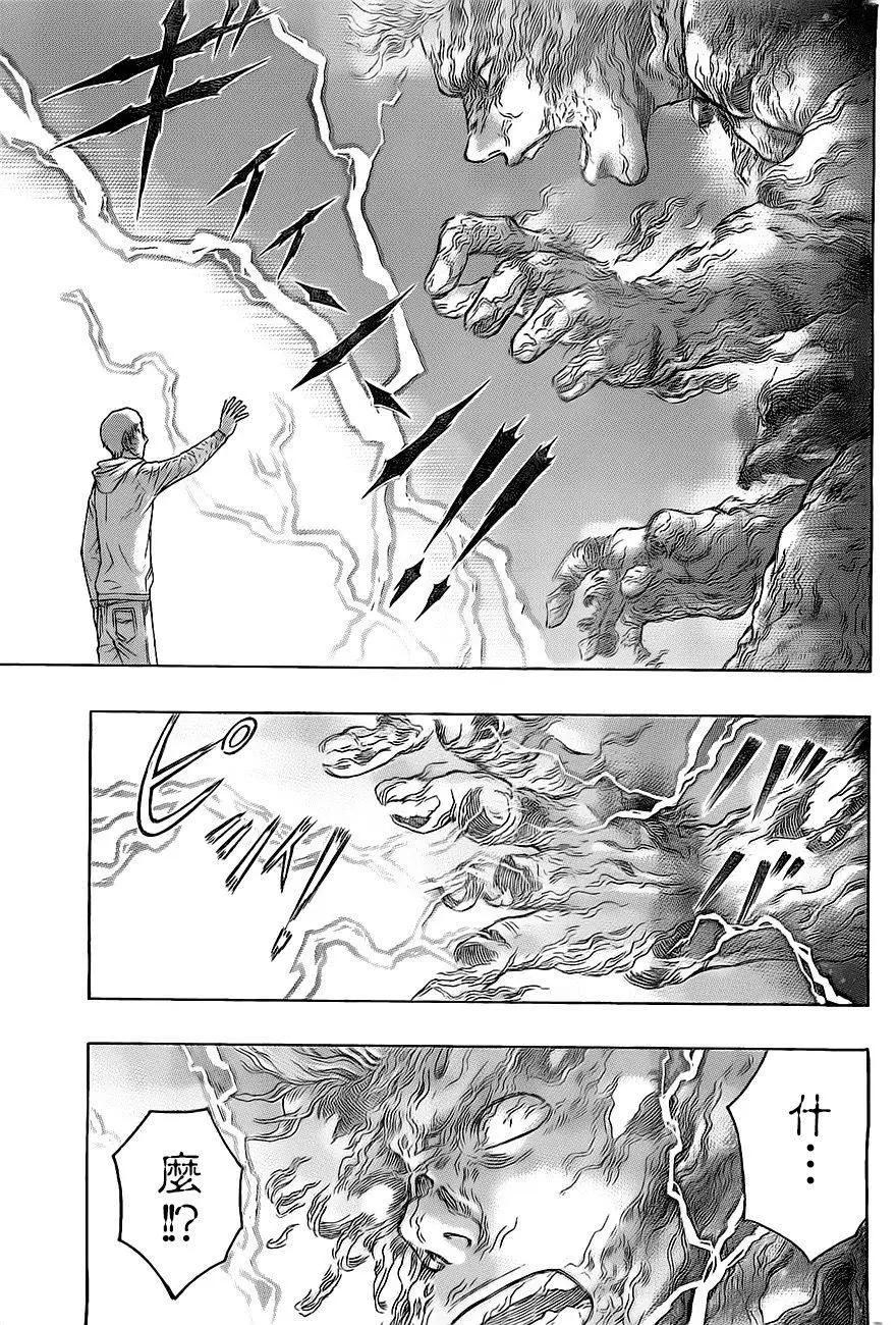 《破坏x革命》第73回 第13页