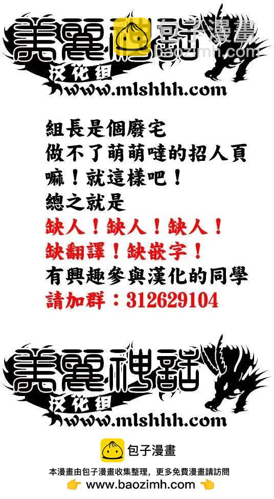 《破坏x革命》第73回 第21页