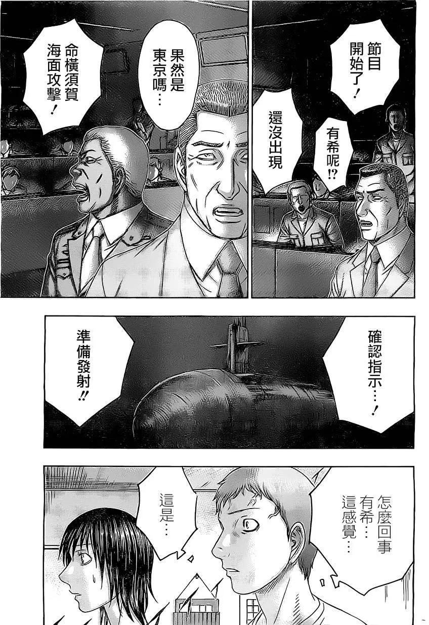 《破坏x革命》第75回 第19页